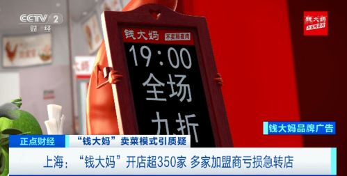 大批关店 钱大妈刚刚回应