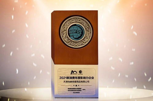 聚焦 喜讯 尚赫荣获第十四届世界直销品牌节两项大奖