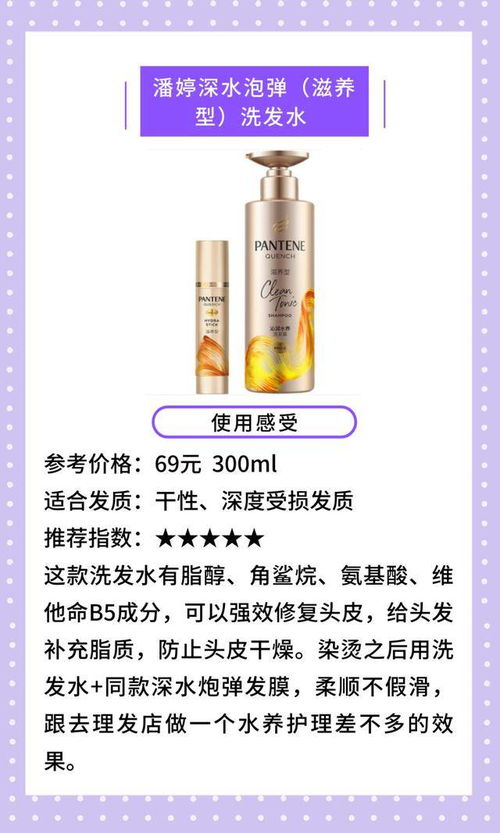 买洗发水如何不踩雷 这些适合不同发质的产品,都帮你选出来了