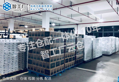 智工厂云仓分享 5个控制仓储丢货的技巧