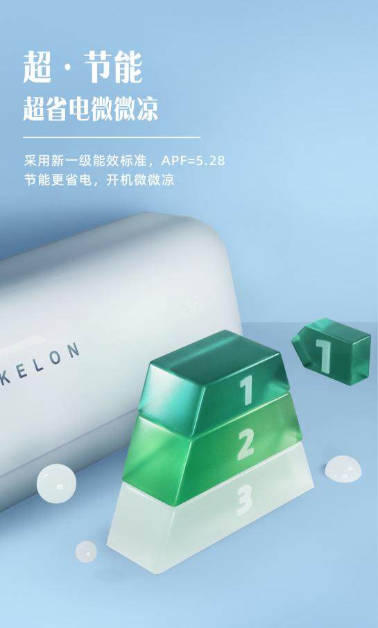 科龙空调新品小布丁惊喜发布,产品亮点速览