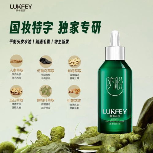 安利防脱生发口碑最好的产品,逆袭发量不难